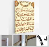 "alhamdulillah - Surah Al-Fatiha". means: [All] praise is (due) to Allah, Lord of the worlds. The Entirely Merciful - Modern Art Canvas - Vertical - 1927511261 - 80*60 Vertical