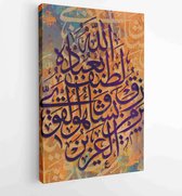 Canvas schilderij - Islamic calligraphy. verse from the Quran. Gracious is god to His servants. He gives Sustenance to whom He pleases -  Productnummer 1616383345 - 115*75 Vertical