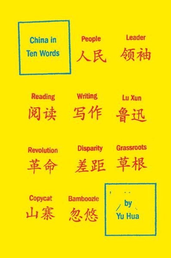 China in Ten Words - cover