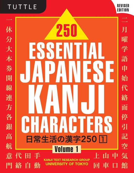 250 Essential Japanese Kanji Characters Volume 1 Revised - cover