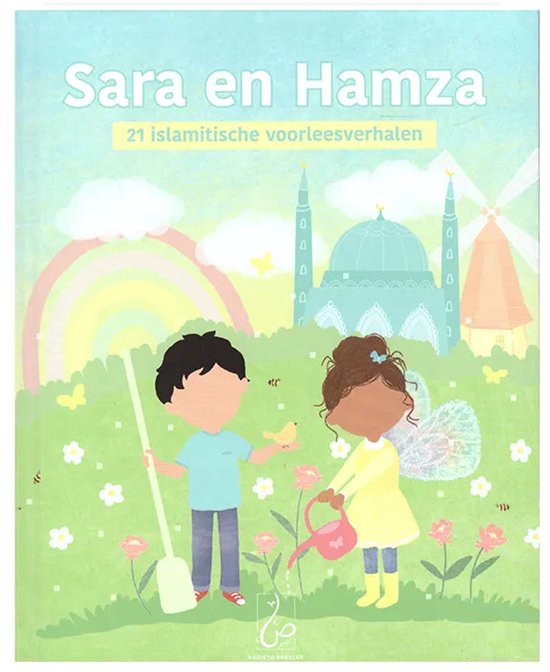 Boek 'Sara en Hamza' met illustratie van een jongen en meisje in een tuin met bloemen, regenboog, moskee en windmolen.