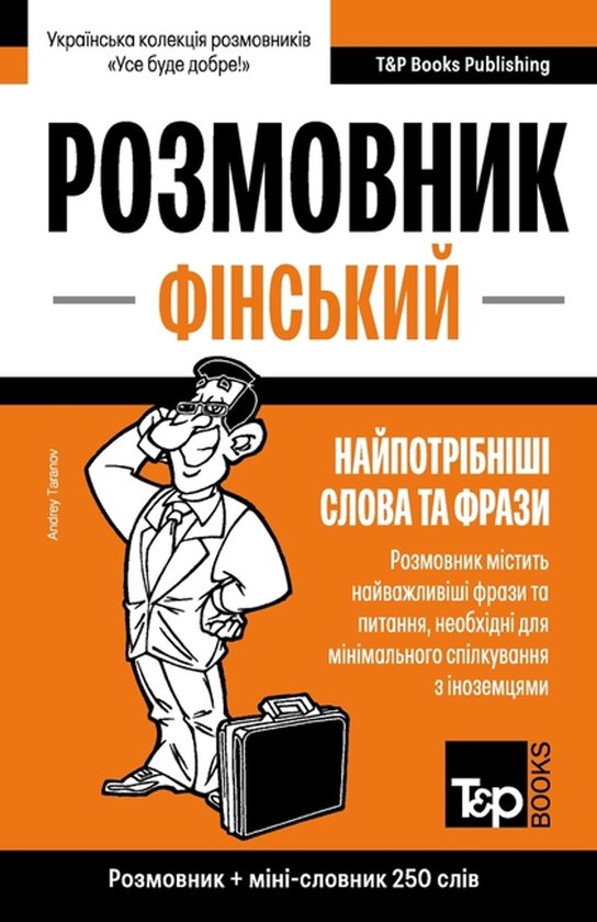 Ukrainian Collection - Українська к- Фінськ ... - cover