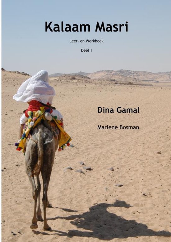 Kalaam Masri Leer- en Werkboek, deel 1 - cover