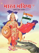 Bharat Bhavishya
