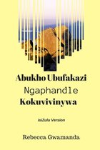 Abukho Ubufakazi Ngaphandle Kokuvivinywa