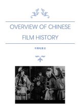 China Classified Histories - Overview of Chinese Film History