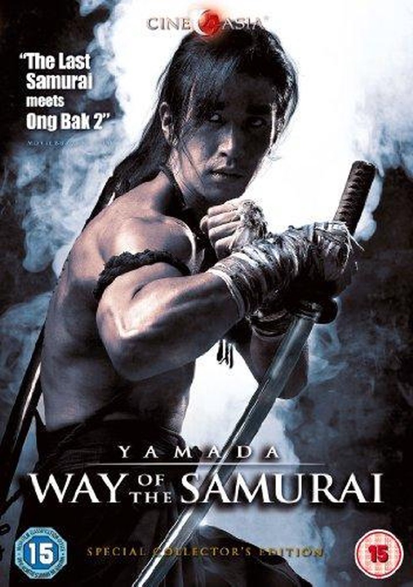 Yamada: Way Of The Samurai (DVD)