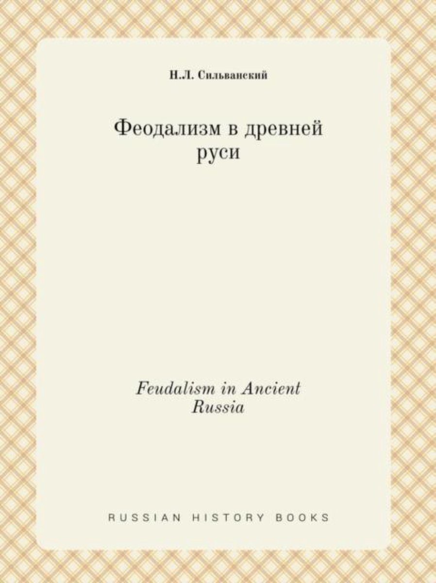Feudalism in Ancient Russia - N L Silvanskij
