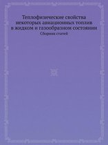 Teplofizicheskie Svojstva Nekotoryh Aviatsionnyh Topliv V Zhidkom I Gazoobraznom Sostoyanii Sbornik Statej