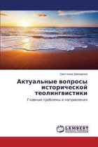 Aktual'nye Voprosy Istoricheskoy Teolingvistiki