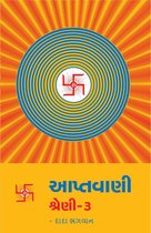 Omslag આપ્તવાણી-૩