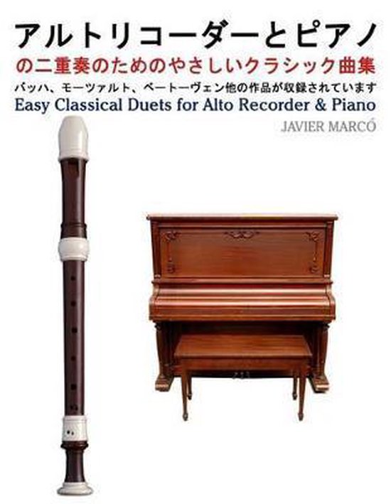 Easy Classical Duets for Alto Recorder & Piano 9781491206188 Javier
