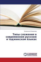 Tipy Slozheniya V Sovremennom Russkom I Tadzhikskom Yazykakh