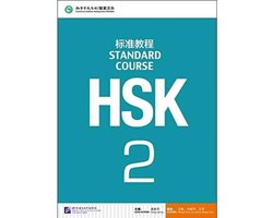 HSK Standard Course 2