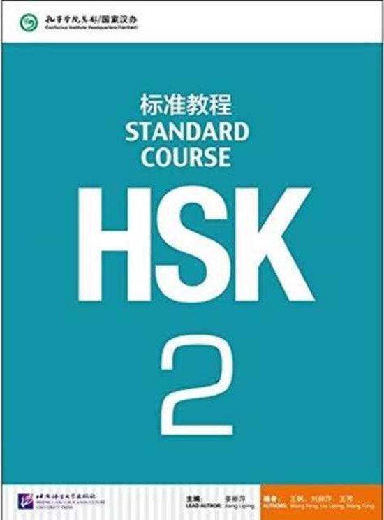 HSK Standard Course 2 - cover