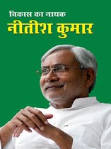 Vikas Ka Nayak Nitish Kumar