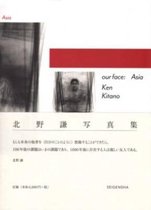 Ken Kitano - Our Face