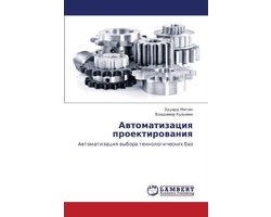 Avtomatizatsiya Proektirovaniya