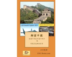 The Real China -- Chinese Edition