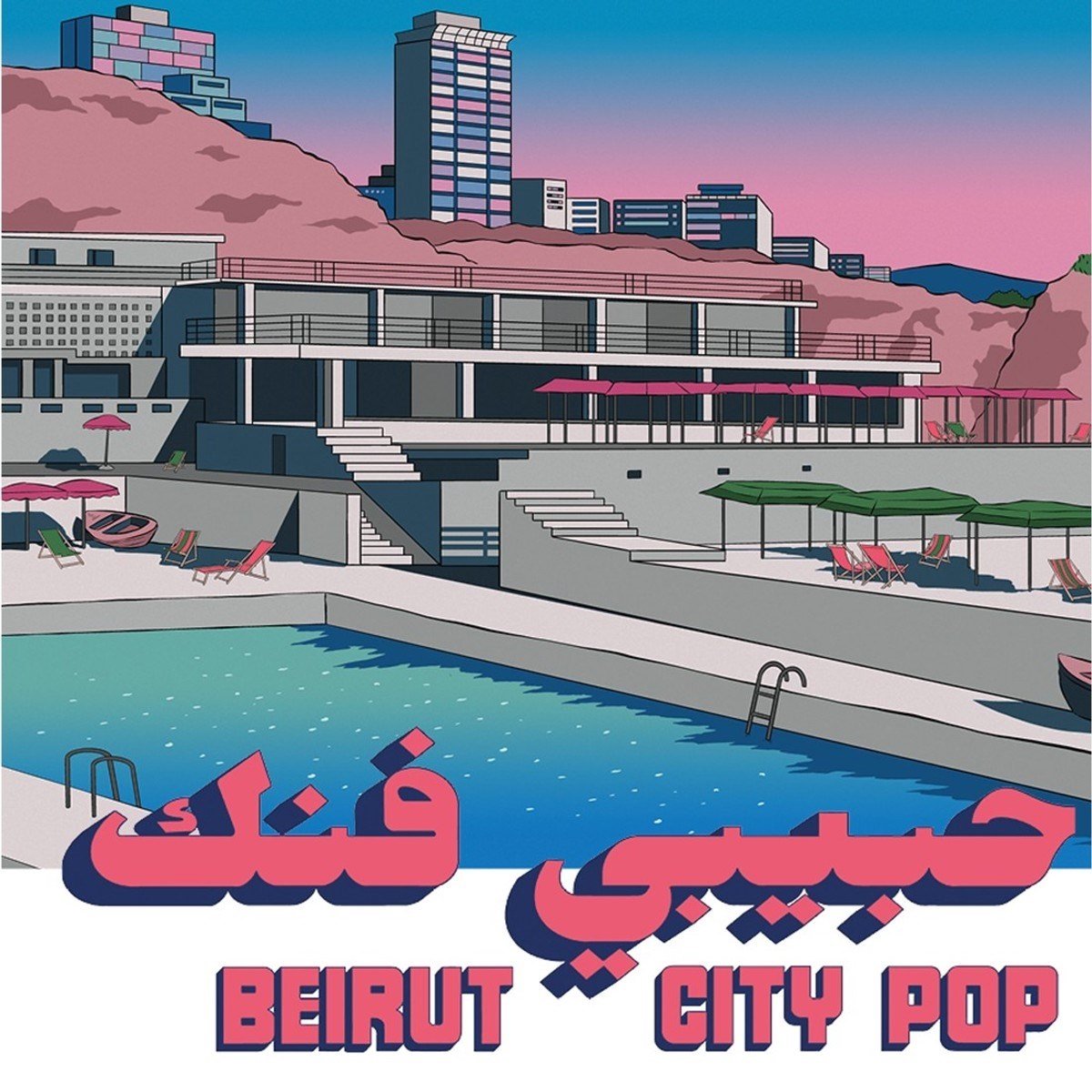 Various Artists - Habibi Funk 035: Beirut City Comp (CD)