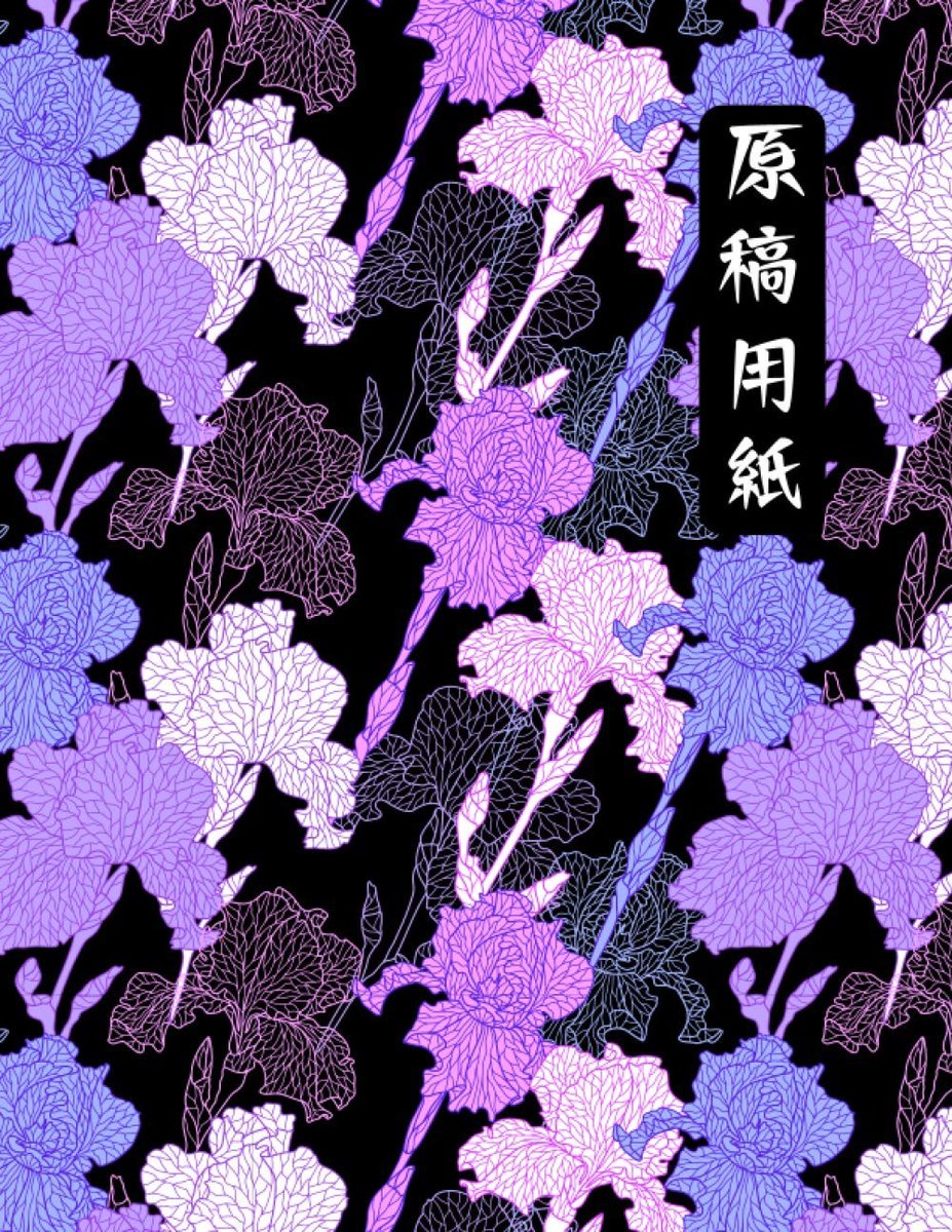 原稿用紙, Large japanese genkouyoushi notebook, journal, 8.5" X 11", 120 pages, kanji practice notebook, hiragana practice - ShopVlot