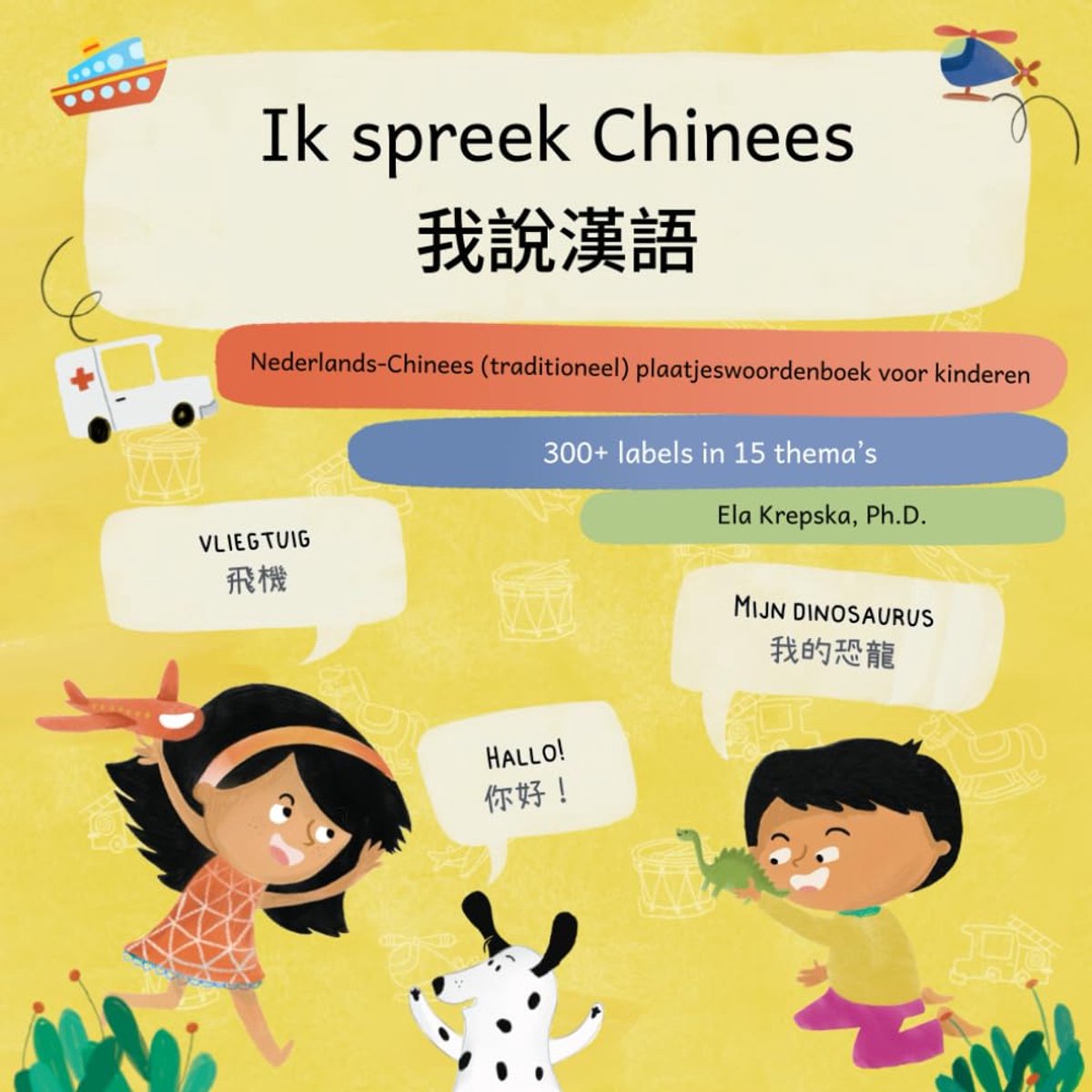 Ik spreek Chinees, 我說漢語: Nederlands-Chinees (traditioneel) plaatjeswoordenboek voor kinderen, 荷蘭語 - 漢語兒童圖畫詞典 - ShopVlot