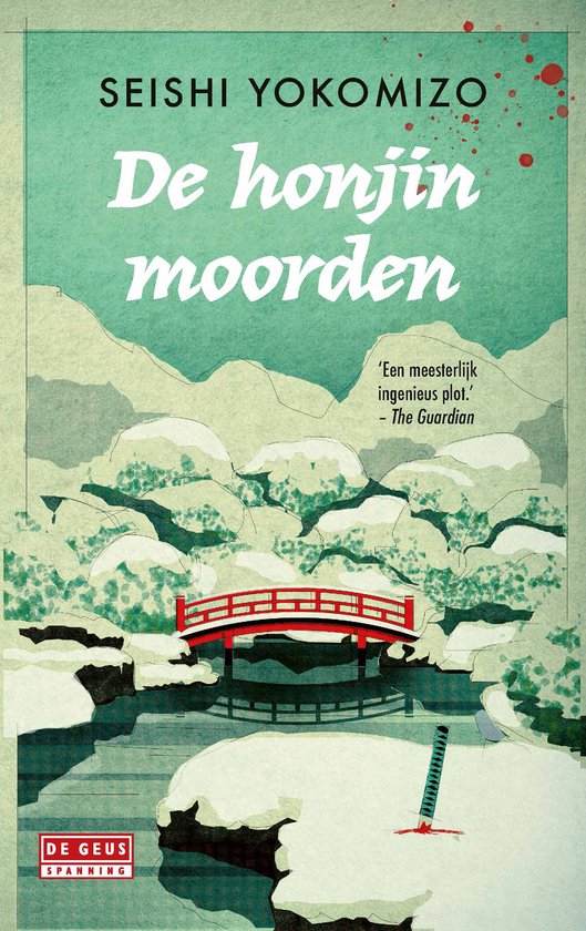Boekcover van 'De honjin moorden' met Japanse winterse setting, rode brug, sneeuw en een samoeraizwaard.