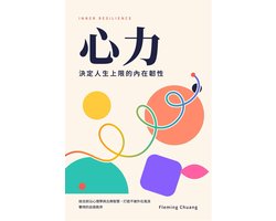 心力