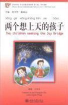 Liang ge xiang shang tian de haizi / Two children seeking the Joy Bridge