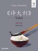 goprof - Yidali 7. Glossario – 《译大利 7 》词汇表