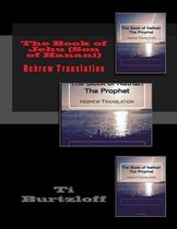 The Book of Jehu (Son of Hanani)