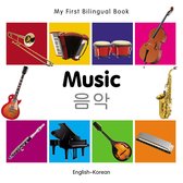 My First Bilingual Book - My First Bilingual Book–Music (English–Korean)