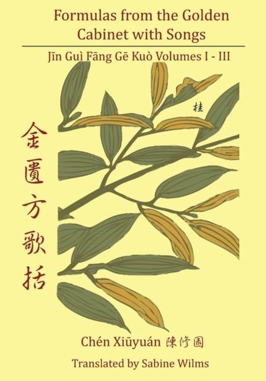 Formulas from the Golden Cabinet with Songs | 9780979955259 | Xiuyuan ...
