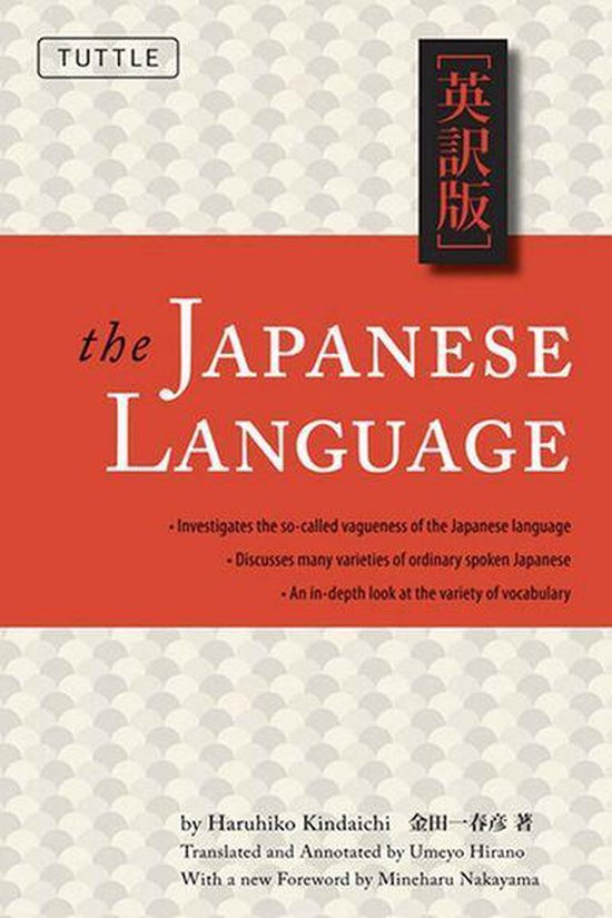 Japanese Language - cover