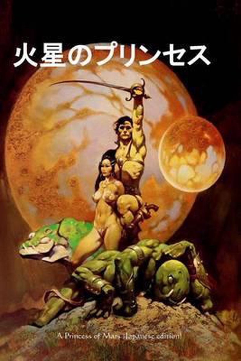 A Princess Of Mars Japanese Edition Edgar Rice Burroughs Boeken Bol Com