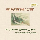 Pinyin Version -- 40 Ancient Chinese Lyrics with 31 Ancient Chinese Paintings