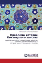Problemy Istorii Kokandskogo Khanstva