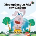 Greek Bedtime Collection- I Love to Tell the Truth