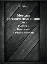Metody Organicheskoj Himii Tom 2. Vypusk 1. Okislenie I Vosstanovlenie