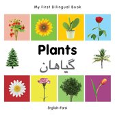 My First Bilingual Book - My First Bilingual Book–Plants (English–Farsi)