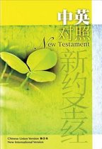 Chinese/English New Testament-PR-FL/NIV