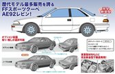 Hasegawa - 1/24 Toyota Corolla Levin Ea92gt Apex Hc36 (8/20) * - HAS621136 - modelbouwsets, hobbybouwspeelgoed voor kinderen, modelverf en accessoires