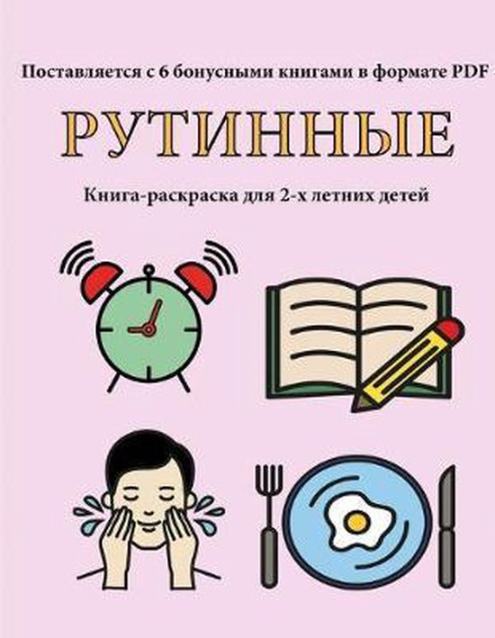 Книга-раскраска- Книга-раскраска ... - cover