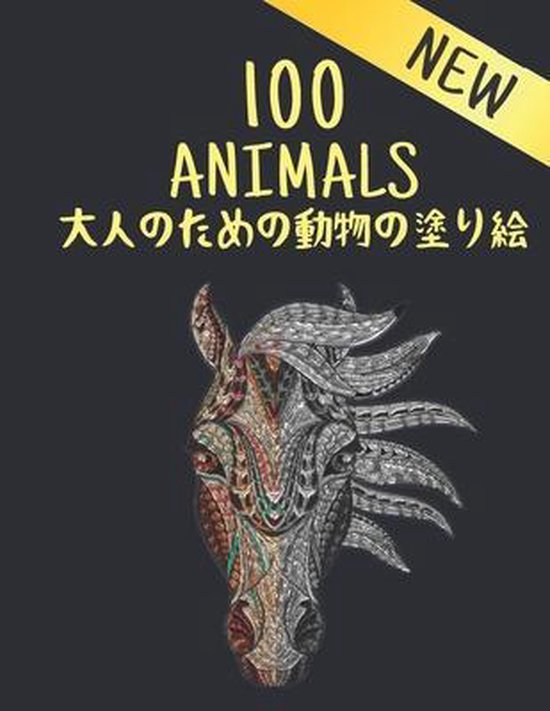 Bol Com 大人のための動物の塗り絵 100 Animals New Coloring Books Store Boeken
