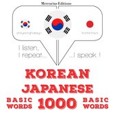 일본어로 1,000 필수 단어