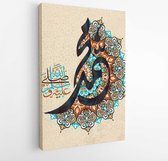Islamic calligraphy Muhammad, sallallaahu 'alaihi WA sallam, can be used to make Islamic holidays Translation: Prophet Muhammad, sallallaahu' alaihi WA sallam, - 115*75 Vertical