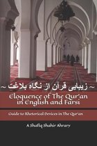 Eloquence of The Qur'an in Farsi and English
