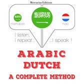 أنا أتعلم الهولندية