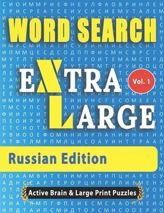 WORD SEARCH Extra Large - Russian Edition - cover