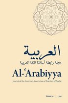 Al-'arabiyya: Journal of the American Association of Teachers of Arabic, Volume 50